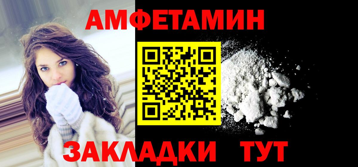 АМФЕТАМИН 98%  АМФ  Amphetamine  Вход с VPN  Чехов 