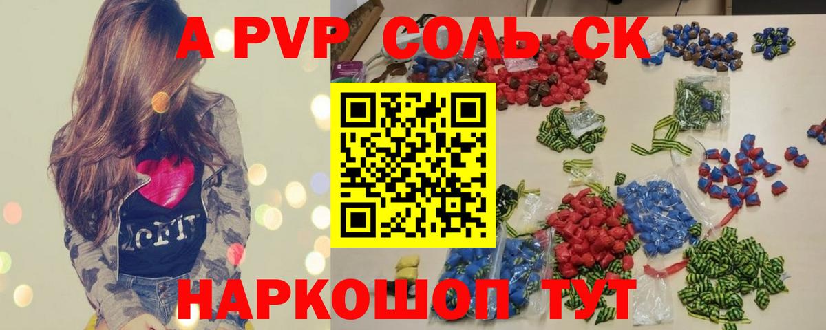 А ПВП кристаллы Чехов
