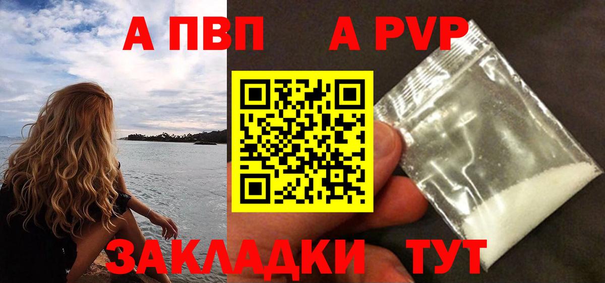Чехов  APVP Соль  Вход с VPN  Alpha PVP крисы CK 