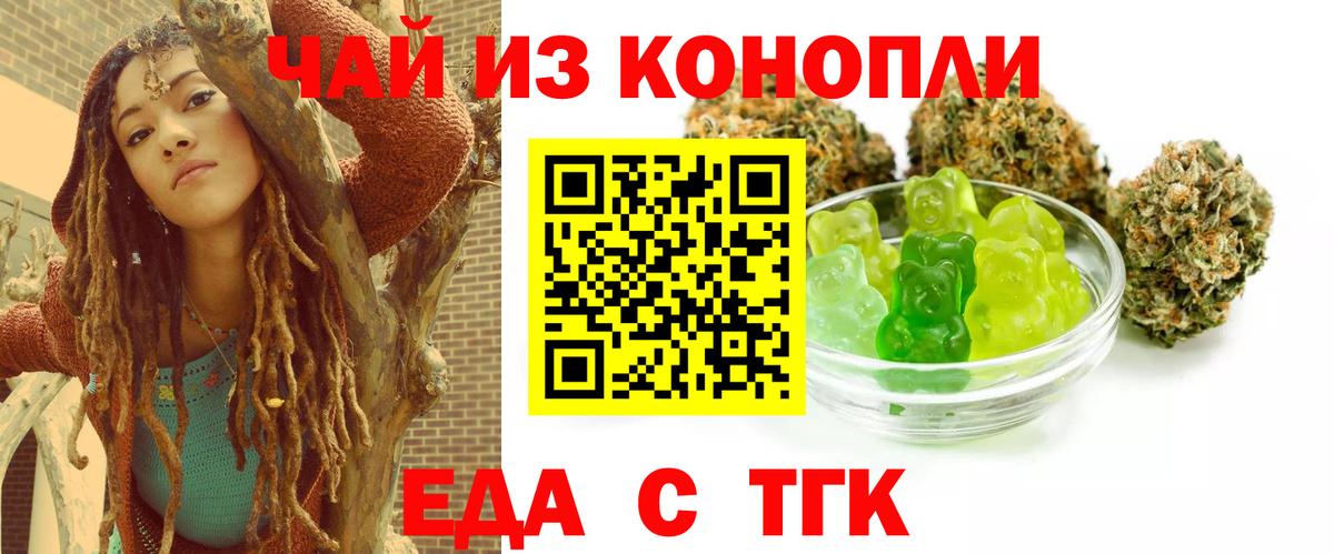 Чехов  Еда ТГК марихуана  Вход с VPN 