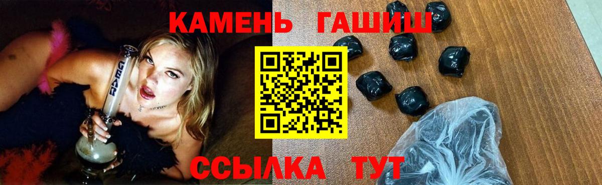 Чехов  ГАШ убойный  ГАШИШ hashish  Вход с VPN 