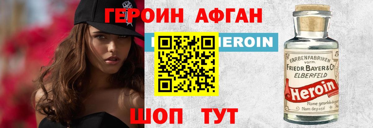 Чехов  ГЕРОИН герыч  Вход с VPN 