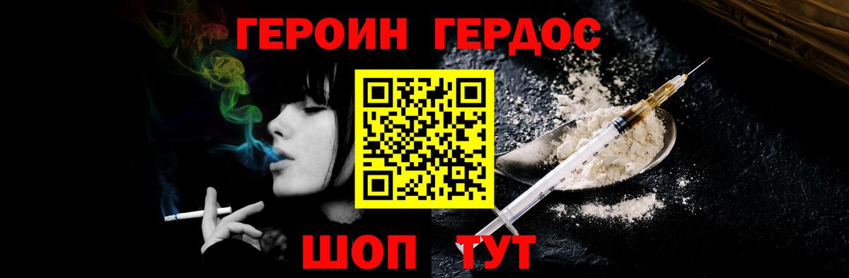 Героин герыч Чехов