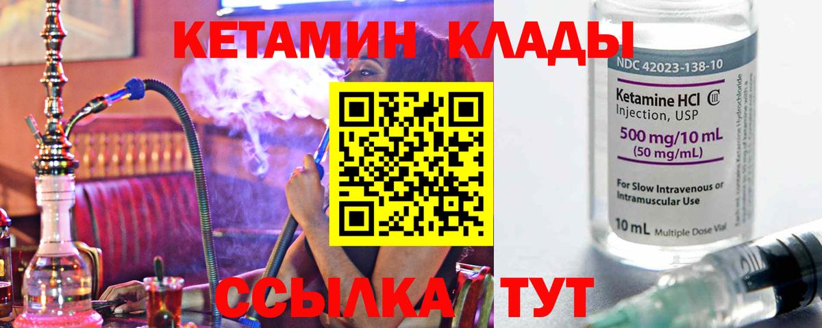 Чехов  КЕТАМИН ketamine  Вход с VPN 