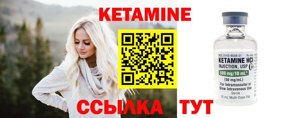 КЕТАМИН ketamine Чехов