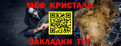 меф VHQ Малгобек