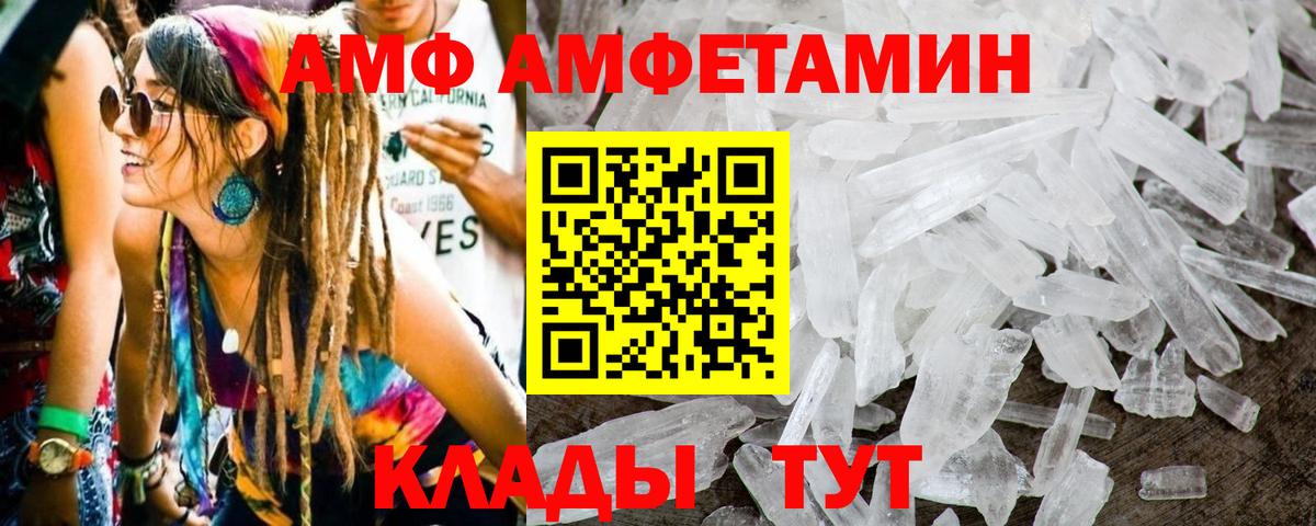 МЕТАМФЕТАМИН мет  Вход с VPN  МЕТАМФЕТАМИН мет  Чехов 