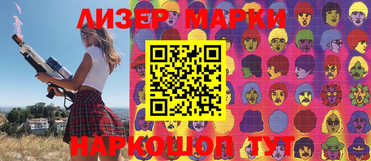 Чехов  Марки NBOMe  купить наркотики цена  Наркотические марки 1,8мг  Вход с VPN 