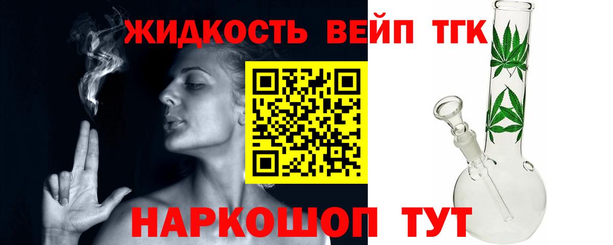 Дистиллят ТГК гашишное масло Чехов